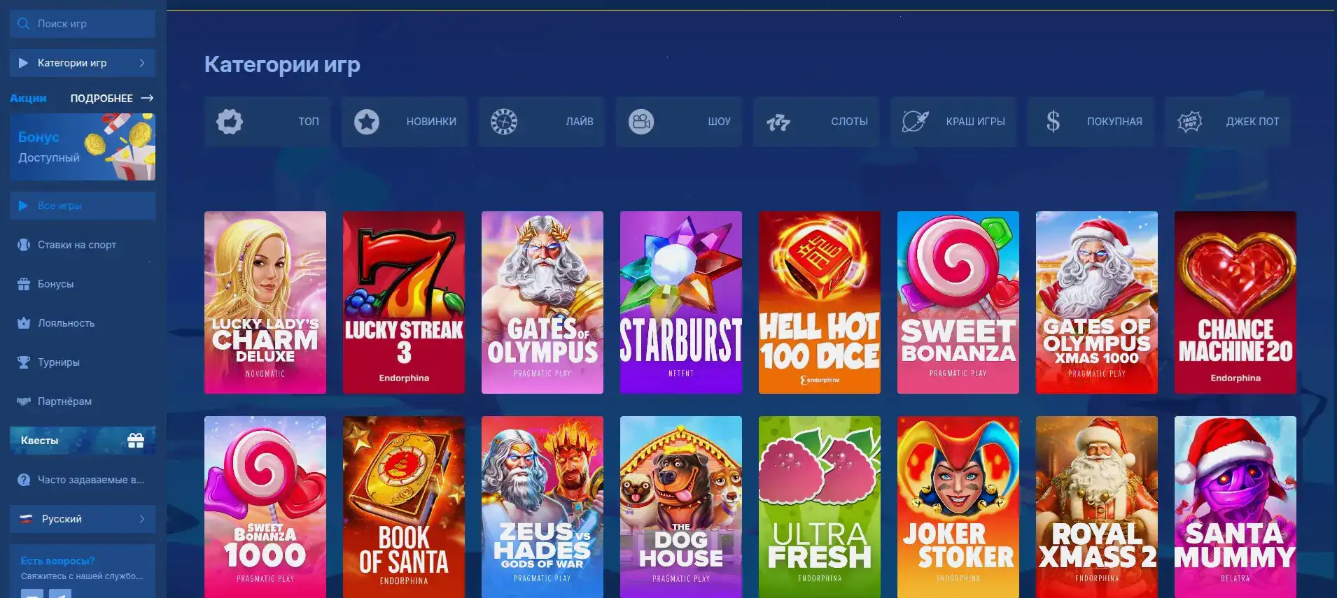 Интерфейс личного кабинета казино Магнит